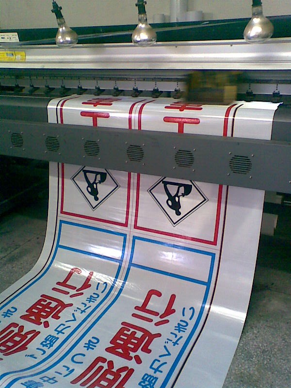 Reflective printing sheet 