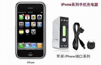 CBA mobile power bank for iphone