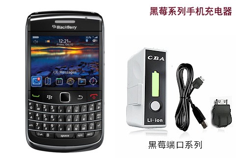 CBA mobile power station for Blackberry supplier & manufactures