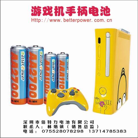 game batteries