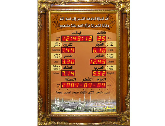 mosque azan clock