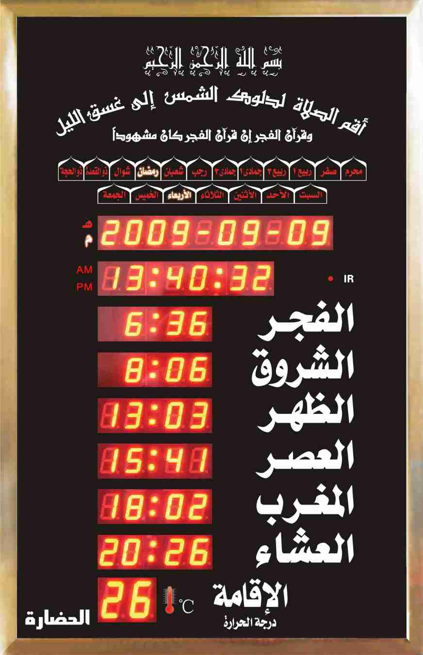 islamic azan clock(AC-M2HB1/B)