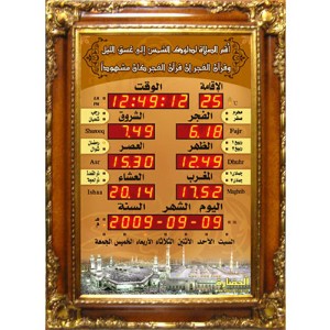 masjid azan clock