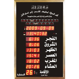 auto azan clock