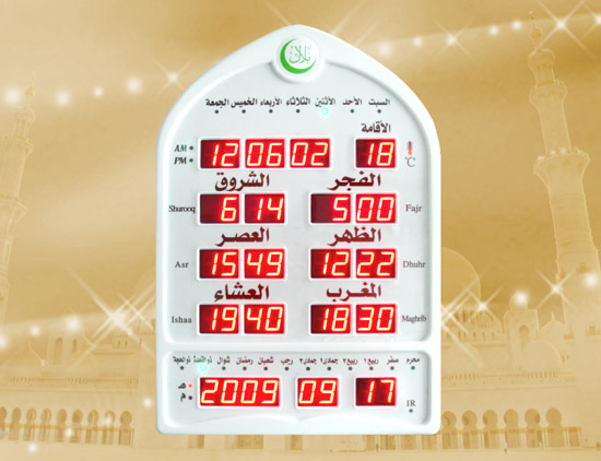 alfalah azan clock