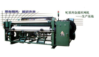 Non Shuttle Weaving Machine 