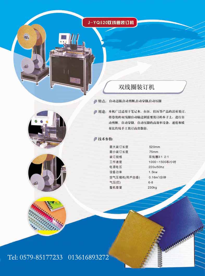 Double-wire Binding Machine