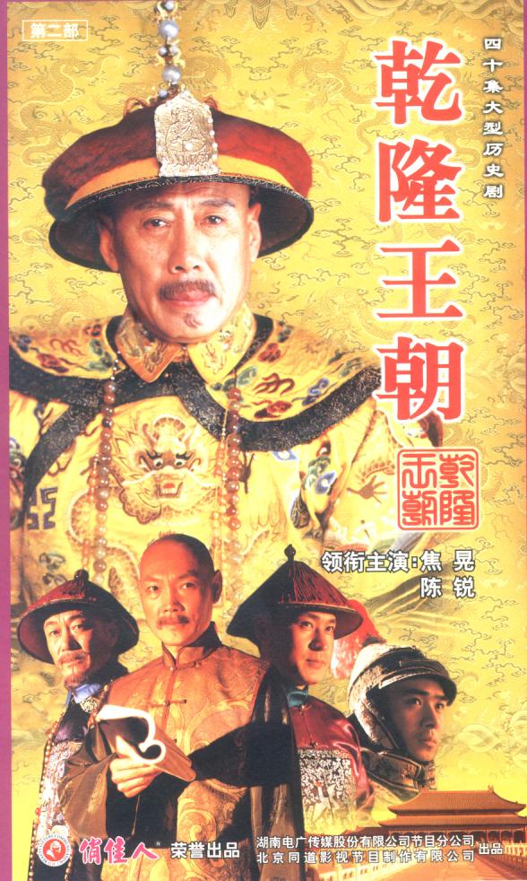 Chinese TV Drama Series