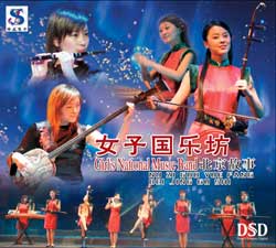 Chinese Music And Songs 