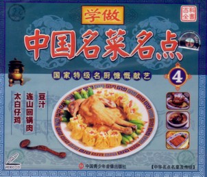 Learn To Cook Chinese Food