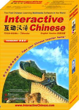 Learn Chinese Language 