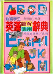 Chinese-English Bilingual Dictionary