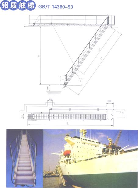 accommodation ladder