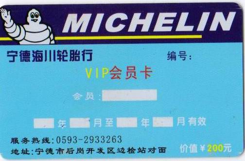 vip card