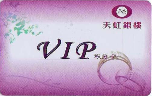 vip card