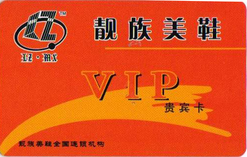 VIP CARD