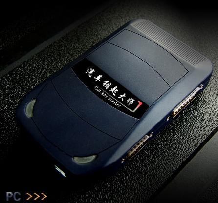 car key master (PC version)