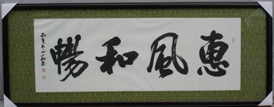 Chinese traditional calligraphy