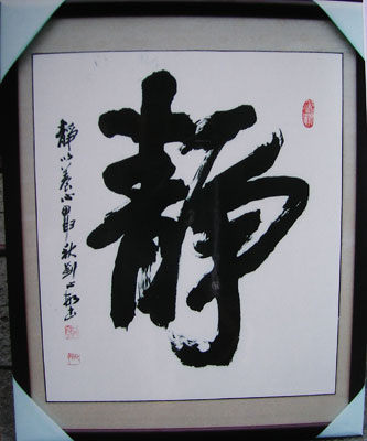 Chinese traditional calligraphy