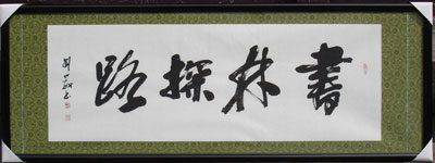 Chinese traditional calligraphy