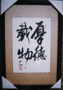 Supply Chinese traditional calligraphy