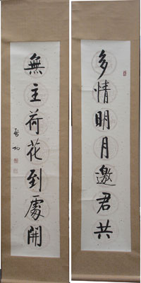 Supply Chinese calligraphy