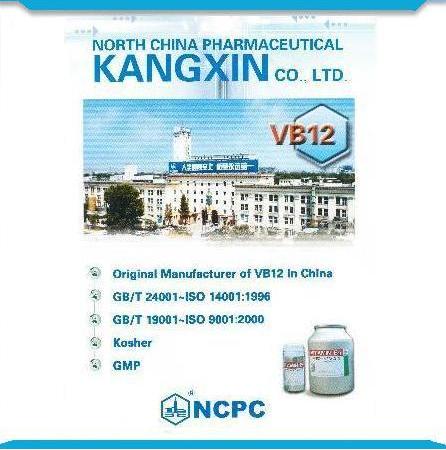 vitamin b12,vb12,cyanobalamin,