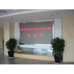 Indoor Red LED Sign