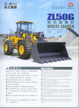 XCMG WHEEL LOADER