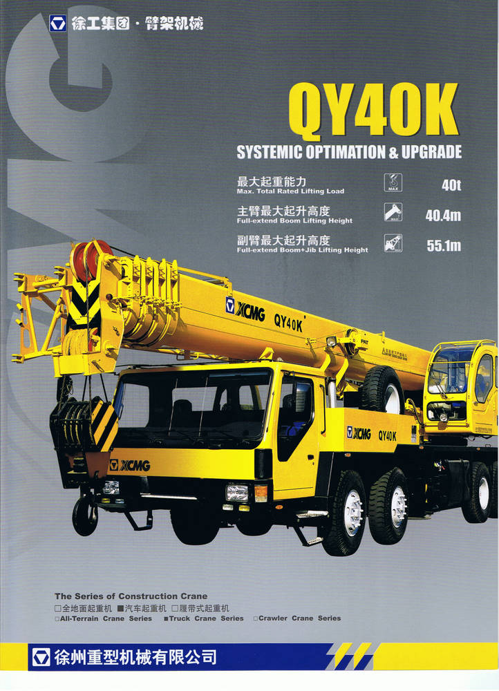 XCMG TRUCK CRANE QY40K