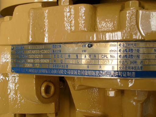 Cummins engine NT855