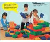 big toy building blocks