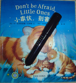 HB-18 talking pen