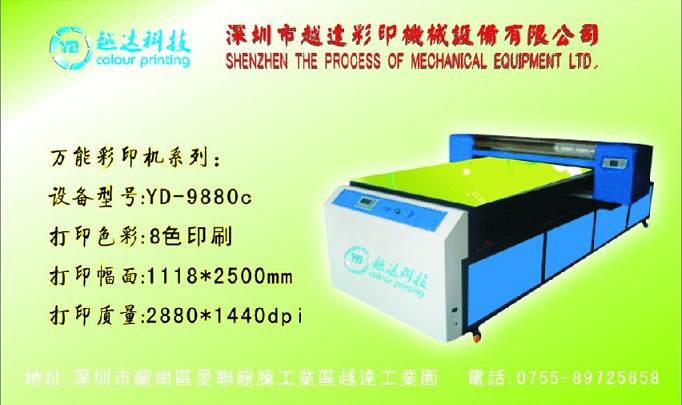 Digital Printers 