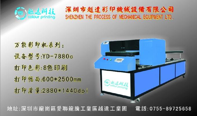 Flat-bed-printers