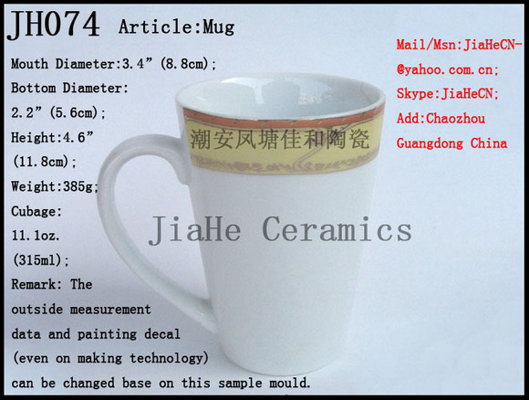 Casual Mug(JH074)