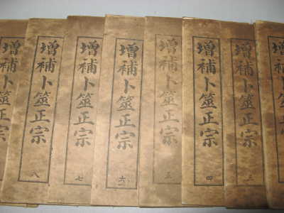 Chinese Vintage Book