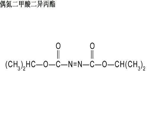 Diisopropyl azodicarboxylate/DIAD(2446-83-5)