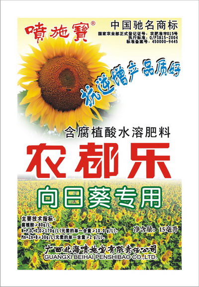 Foliar fertilizer - sunflower special