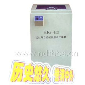 HJG-4 film dryer