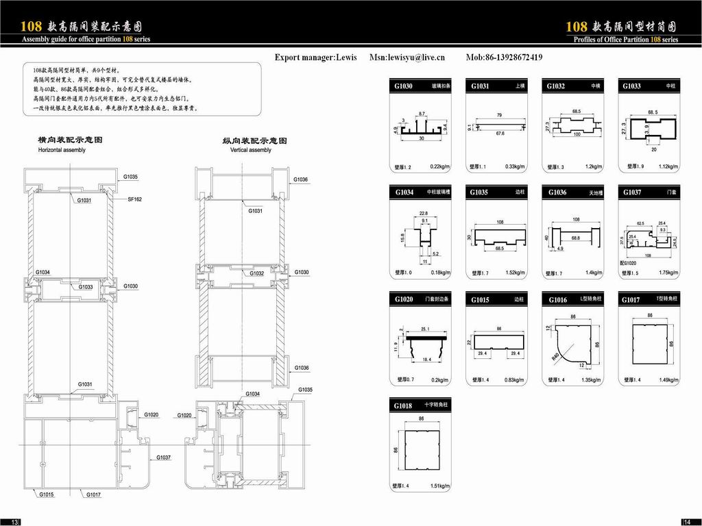 high partition 108 style