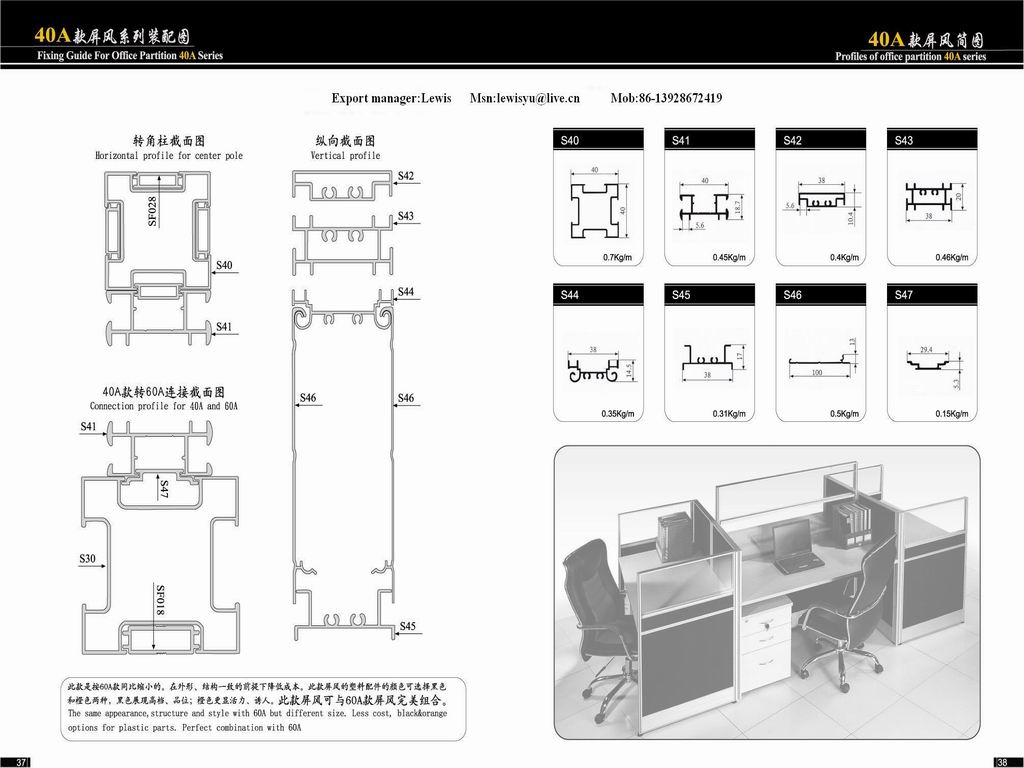 office partition 40A style