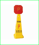 Sell safety sign