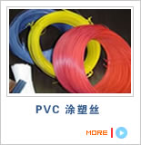 pvc coated wire