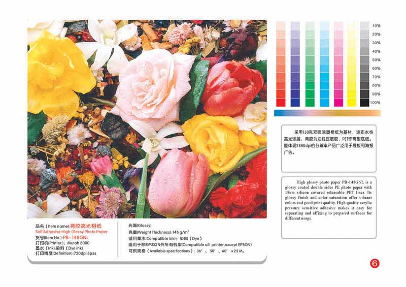 Self adhesive high glossy photo paper