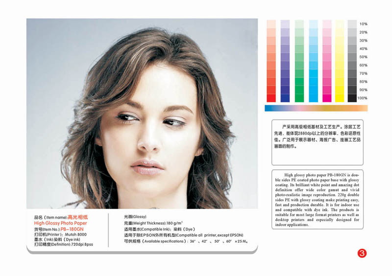 High glossy photo paper