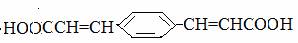 p-acrylic cinnamic acid