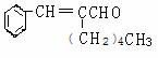 alpha-amylcinnamaldehyde