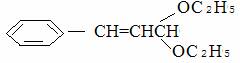 Cinnamaldehyde diethylacetal