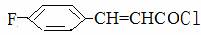 p-fluorocinnamoyl chloride 